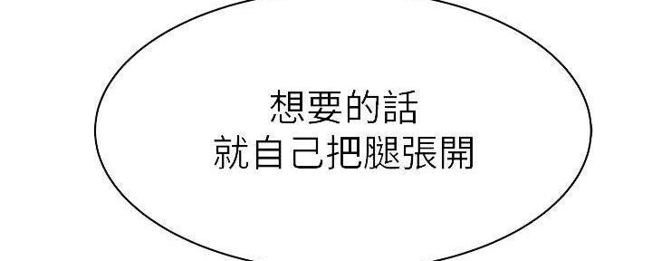 《我们的戏剧关系》第66话 第76页