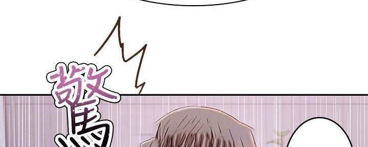 《我们的戏剧关系》第66话 第77页