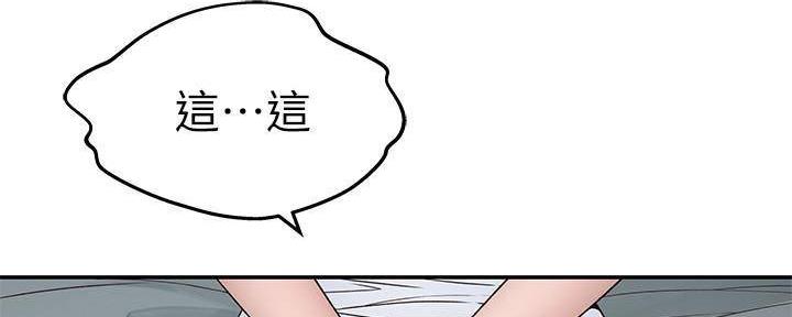 《我们的戏剧关系》第66话 第83页