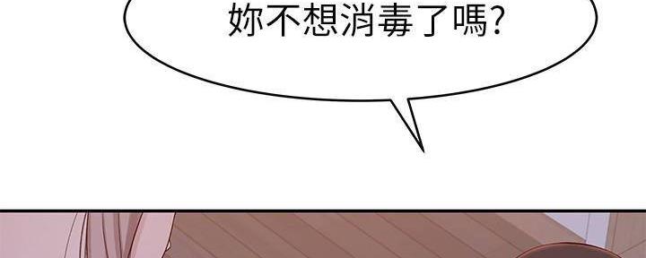 《我们的戏剧关系》第66话 第87页