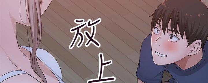 《我们的戏剧关系》第66话 第88页