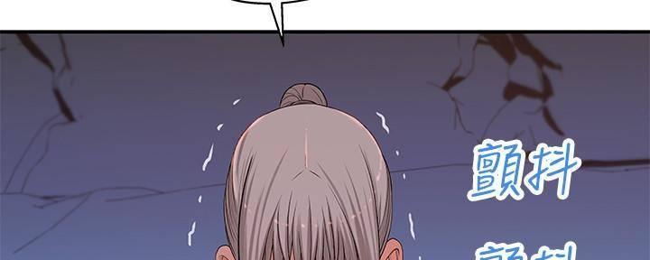 《我们的戏剧关系》第66话 第96页