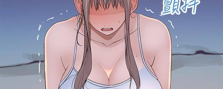 《我们的戏剧关系》第66话 第97页