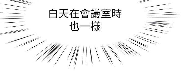 《我们的戏剧关系》第66话 第9页