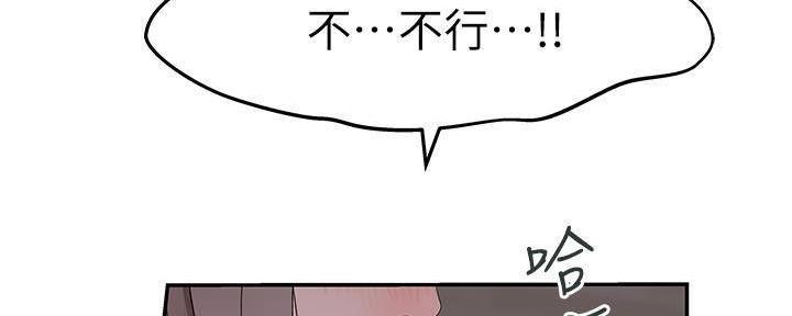 《我们的戏剧关系》第68话 第100页