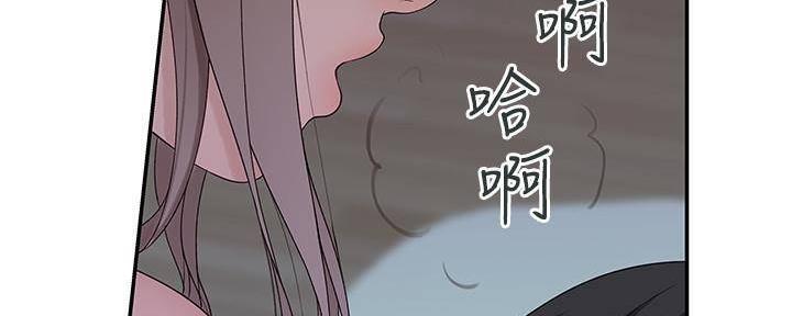 《我们的戏剧关系》第68话 第101页