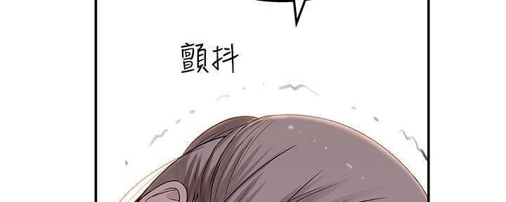 《我们的戏剧关系》第68话 第104页