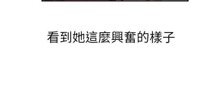 《我们的戏剧关系》第68话 第107页