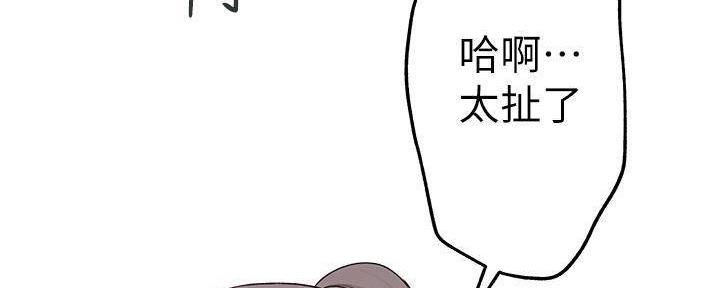 《我们的戏剧关系》第68话 第114页