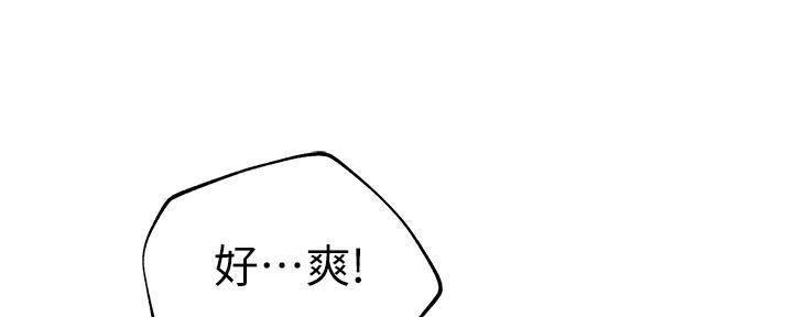 《我们的戏剧关系》第68话 第117页