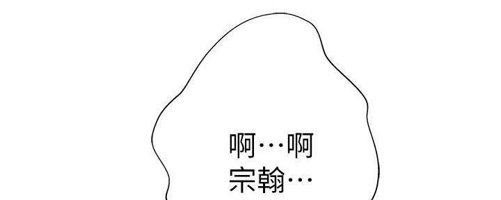 《我们的戏剧关系》第68话 第130页