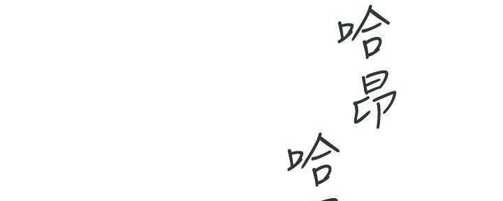 《我们的戏剧关系》第68话 第137页