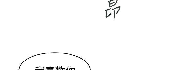 《我们的戏剧关系》第68话 第138页