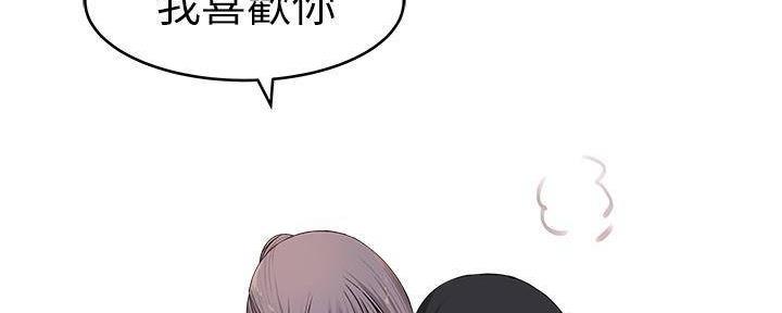 《我们的戏剧关系》第68话 第139页