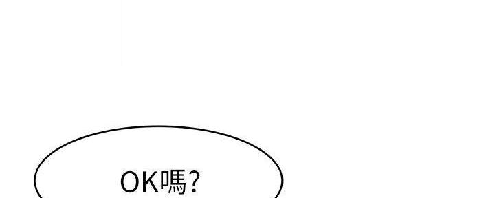 《我们的戏剧关系》第68话 第14页