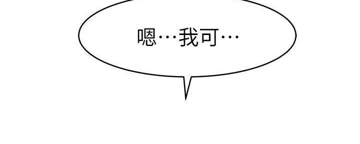 《我们的戏剧关系》第68话 第18页