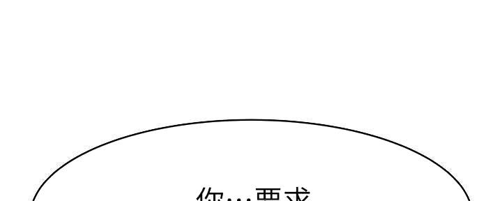 《我们的戏剧关系》第68话 第1页
