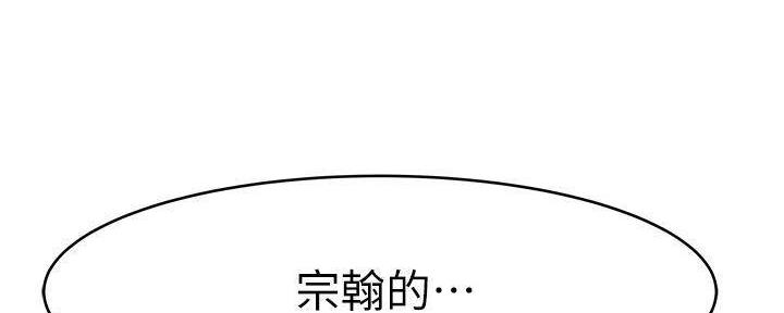 《我们的戏剧关系》第68话 第26页