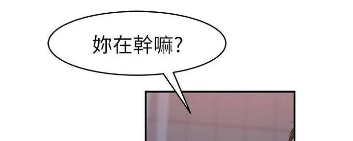 《我们的戏剧关系》第68话 第31页
