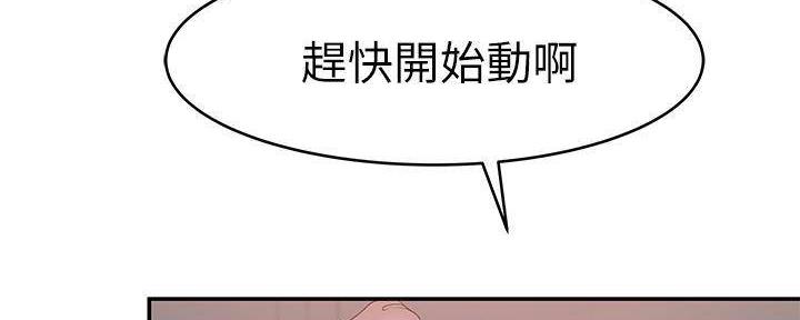 《我们的戏剧关系》第68话 第34页
