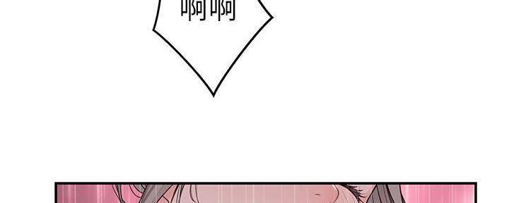 《我们的戏剧关系》第68话 第42页