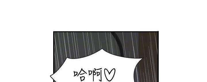 《我们的戏剧关系》第68话 第51页
