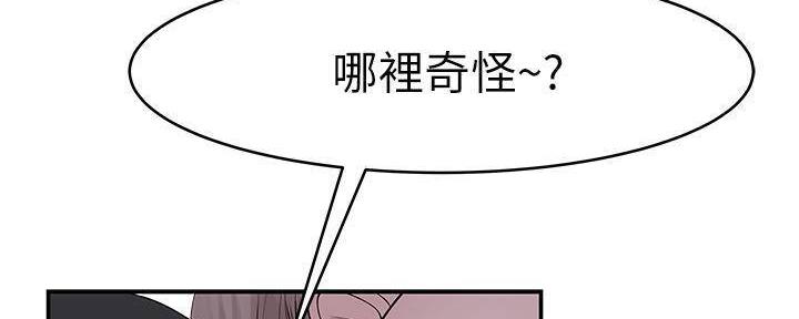 《我们的戏剧关系》第68话 第55页