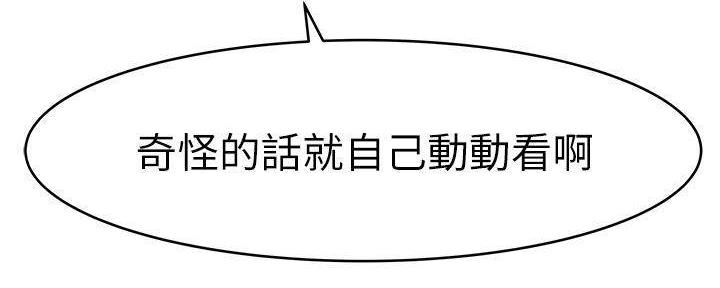 《我们的戏剧关系》第68话 第59页