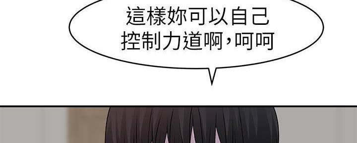 《我们的戏剧关系》第68话 第5页