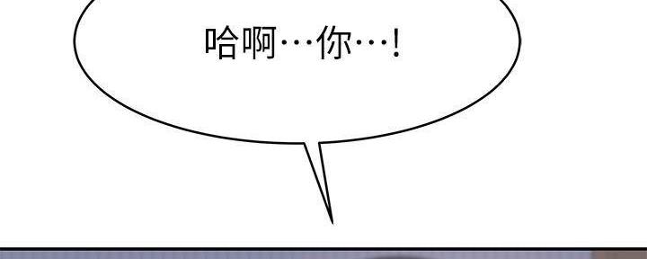 《我们的戏剧关系》第68话 第61页
