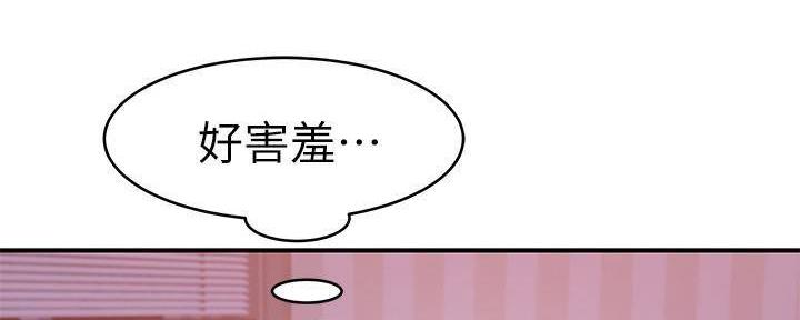《我们的戏剧关系》第68话 第69页