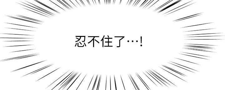 《我们的戏剧关系》第68话 第80页