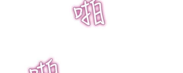 《我们的戏剧关系》第68话 第84页