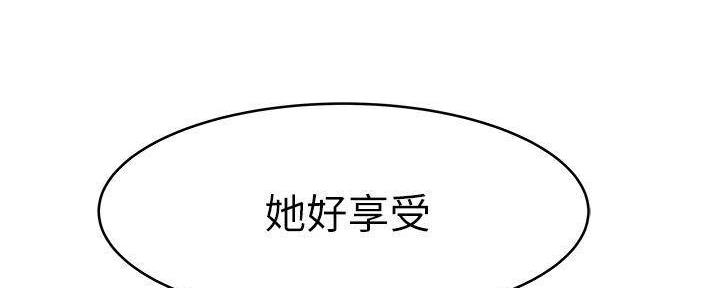 《我们的戏剧关系》第68话 第91页