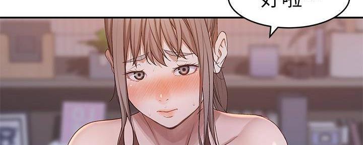 《我们的戏剧关系》第68话 第9页