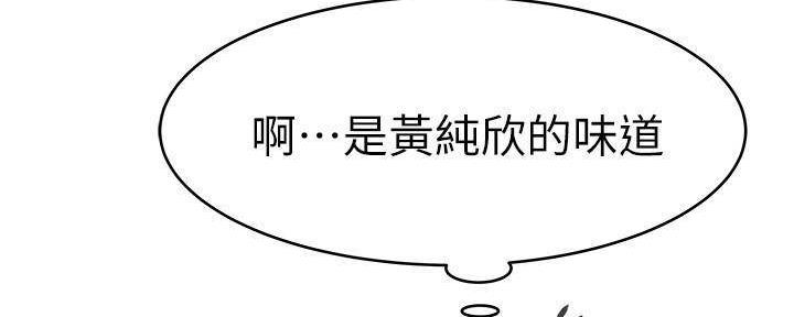 《我们的戏剧关系》第69话 第104页