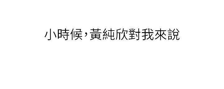 《我们的戏剧关系》第69话 第17页