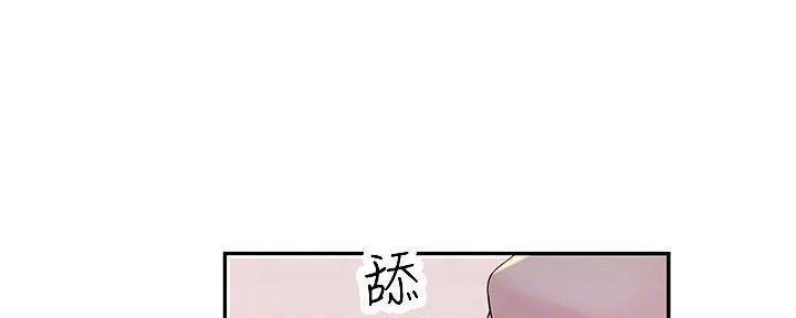 《我们的戏剧关系》第69话 第1页