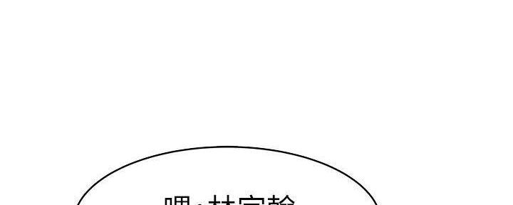 《我们的戏剧关系》第69话 第21页