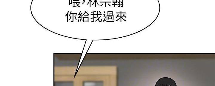 《我们的戏剧关系》第69话 第22页