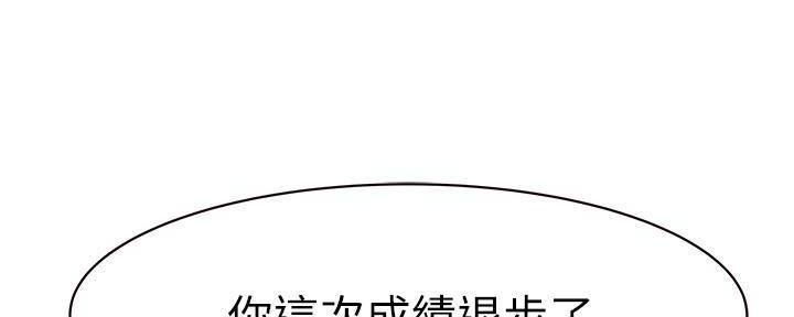 《我们的戏剧关系》第69话 第25页