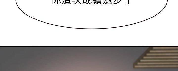 《我们的戏剧关系》第69话 第26页