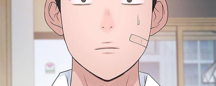 《我们的戏剧关系》第69话 第28页