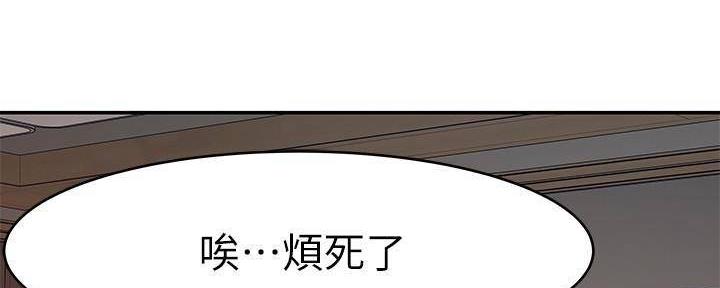 《我们的戏剧关系》第69话 第35页