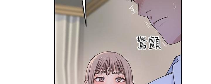 《我们的戏剧关系》第69话 第41页