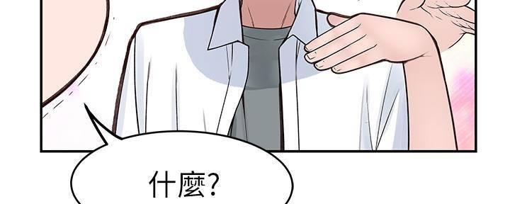 《我们的戏剧关系》第69话 第47页
