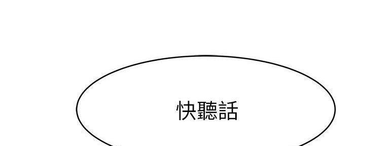 《我们的戏剧关系》第69话 第53页