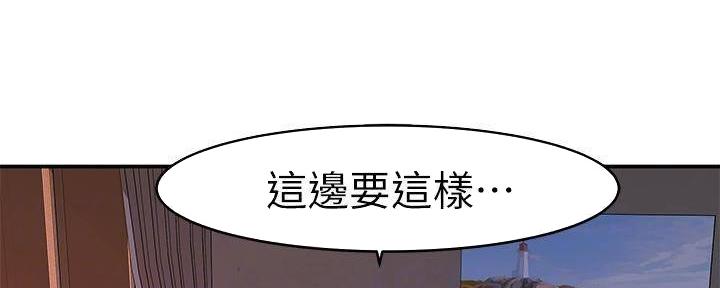 《我们的戏剧关系》第69话 第63页