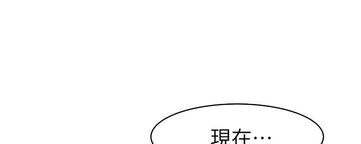 《我们的戏剧关系》第69话 第66页
