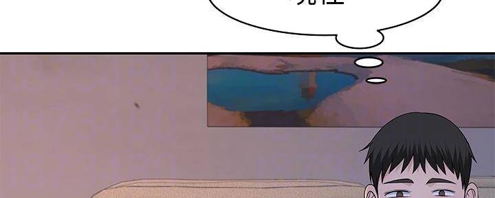 《我们的戏剧关系》第69话 第67页